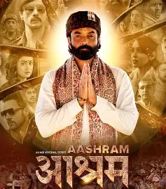 Bhopa Swami and Baba Nirala clash in Aashram 4